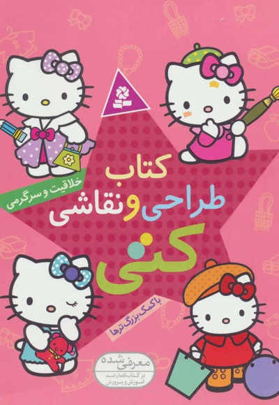 طراحی و نقاشی کتی